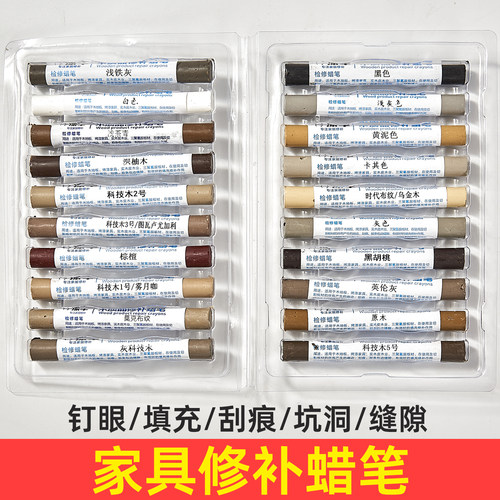 家具修补蜡笔钉眼填充维修套装