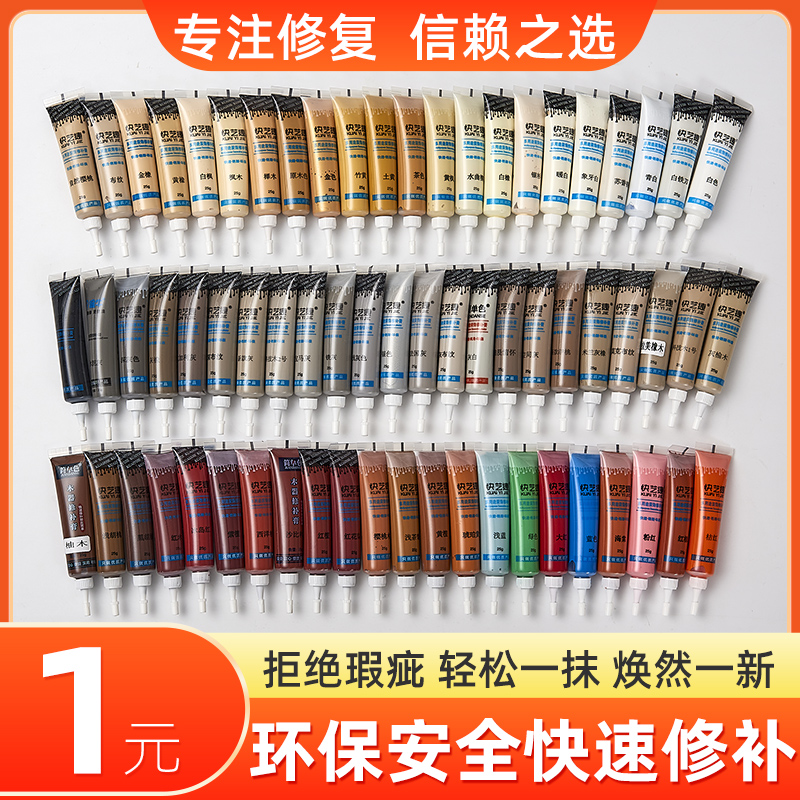 修补膏家具修漆膏神器