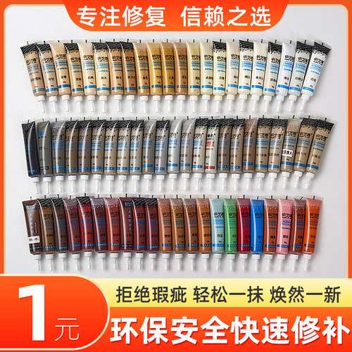 修补膏家具修漆膏神器