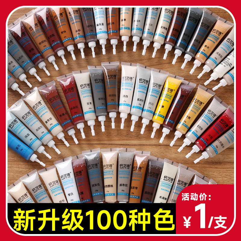 家具修补膏补漆笔木门漆修补膏图片
