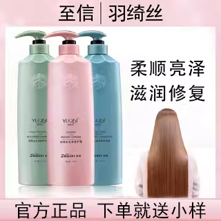 至信去屑止痒控油洗发水