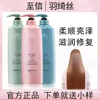 至信去屑止痒控油洗发水