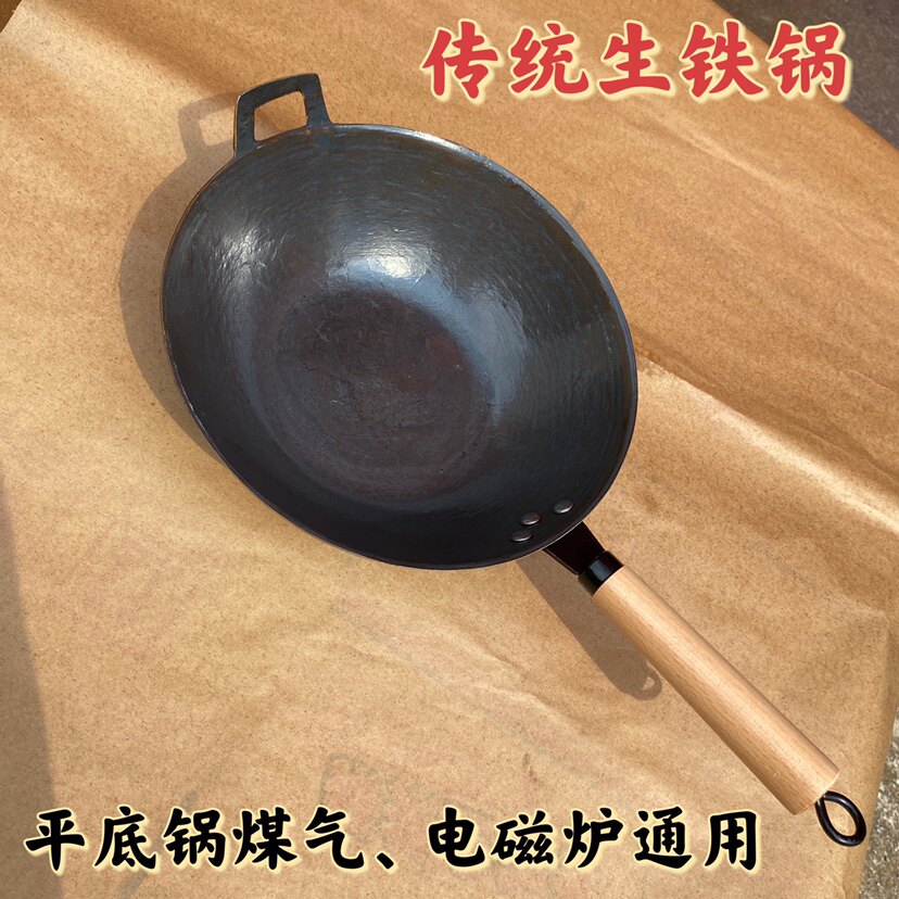 生铁锅无涂层不粘锅农村家用炒菜正宗贵州铁锅手工铸铁已开锅木把