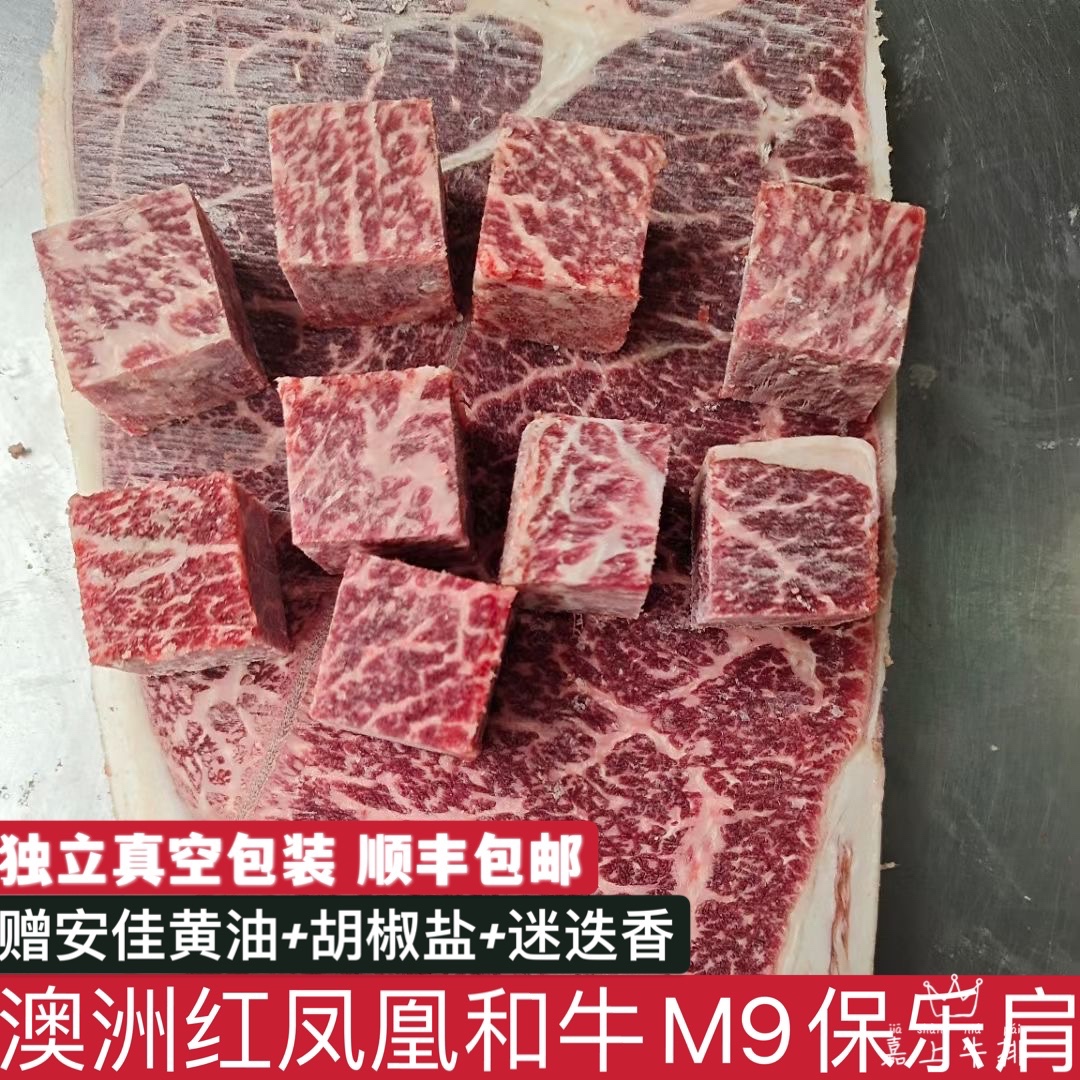 M9澳洲雪花和牛肉粒谷饲原切寿喜御牛厅专用火锅韩式料理烤肉1kg