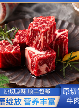 红标原切牛排M5级冷藏装prie雪花粒500g烹饪烧烤火锅料理儿童牛肉