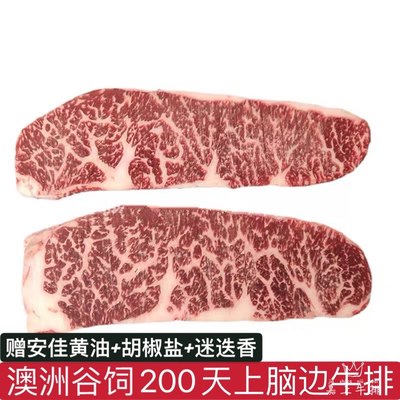 澳洲牛肉1265谷饲黑安格斯200天M5 上脑边原切翼板肉牛排顺丰包邮