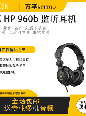 ISK HP-960B监听耳机 头戴式电脑K歌专业录音yy主播手机音乐耳机