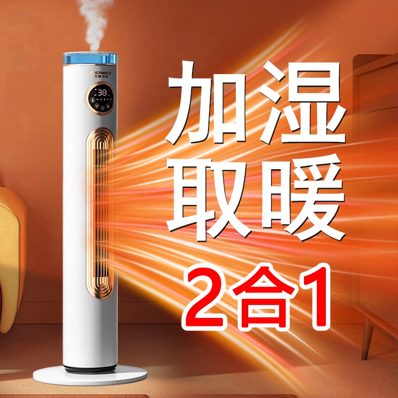 德国石墨烯加湿取暖器全屋大面积