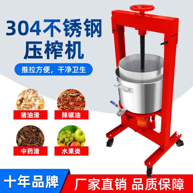液压榨油机千斤顶商用榨汁机核桃