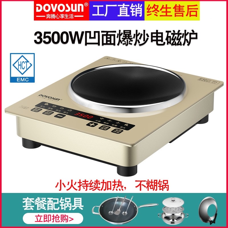 凹面电磁炉家用节能爆炒多功能一灶炒菜奔腾心体大功率3500W电池