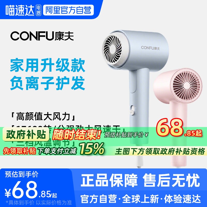 康夫吹风机宿舍用学生800w便携可