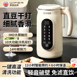 破壁機(jī)大容量2025新款 家用豆?jié){機(jī)料理機(jī)自動榨汁機(jī)免濾英國316鋼