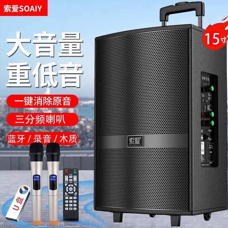 索爱F37广场舞音响户外演出k歌跳牙音箱带麦克风舞15寸移动拉杆蓝