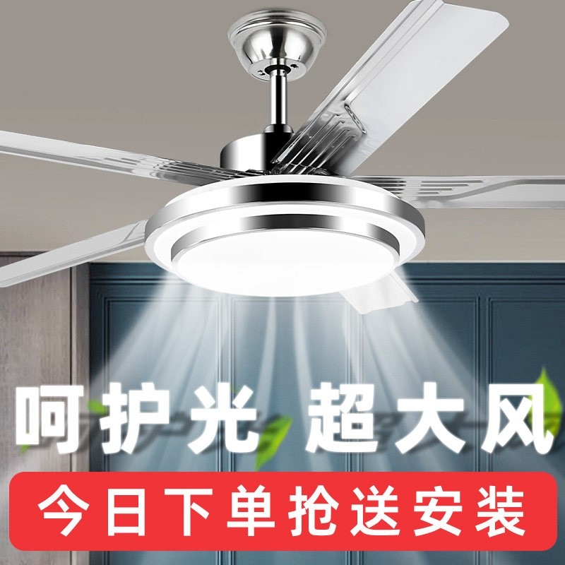 志高家用餐厅客厅风扇灯新款吊扇扇一体的吊灯灯智能变频节能带电,生活电器,吊扇/隐形吊扇/装饰吊扇,淘宝优惠券,粉丝福利购,淘宝优惠卷