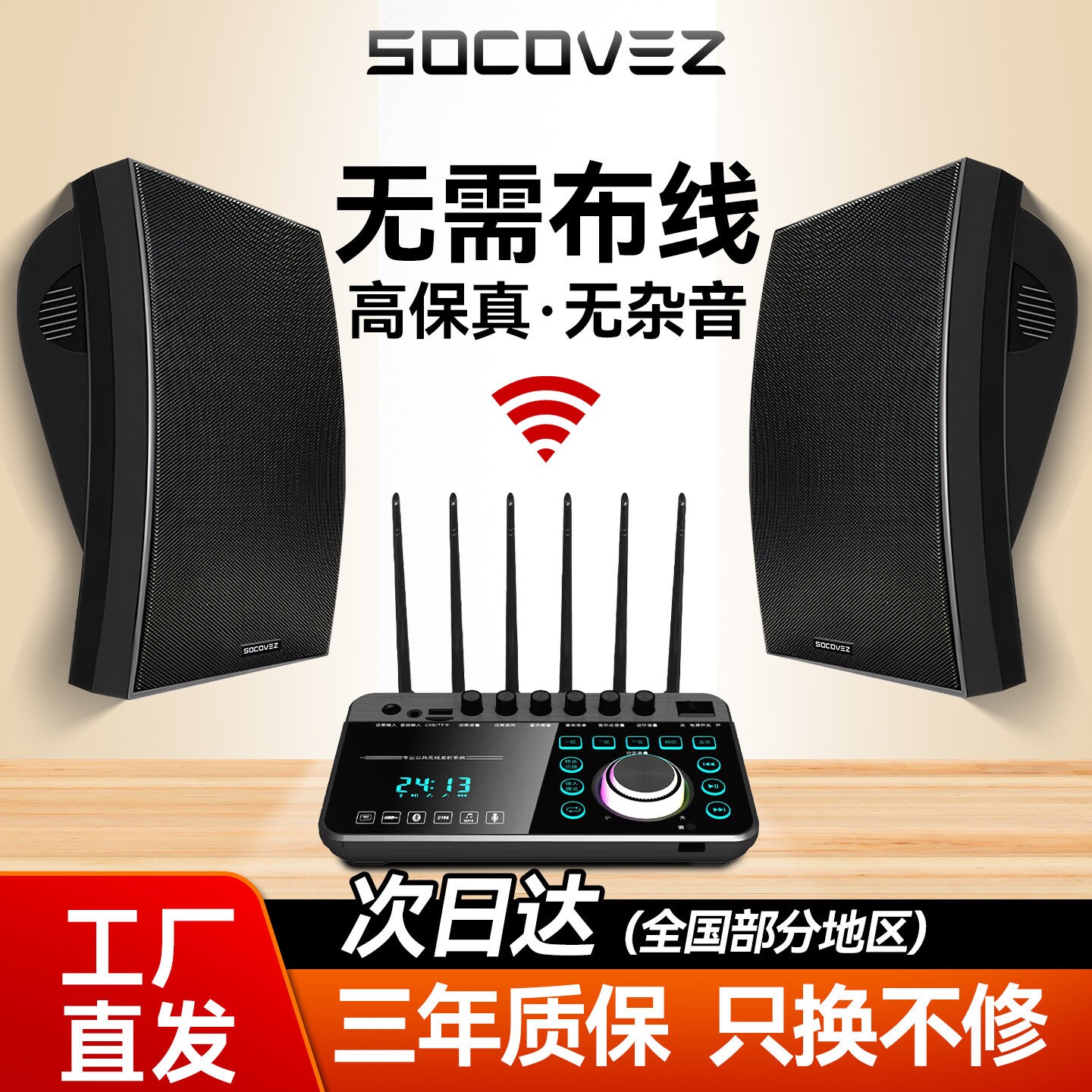 思承S7壁挂音响无线蓝牙店铺专用