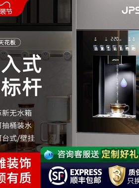净派森嵌入式管线机饮水机直饮机