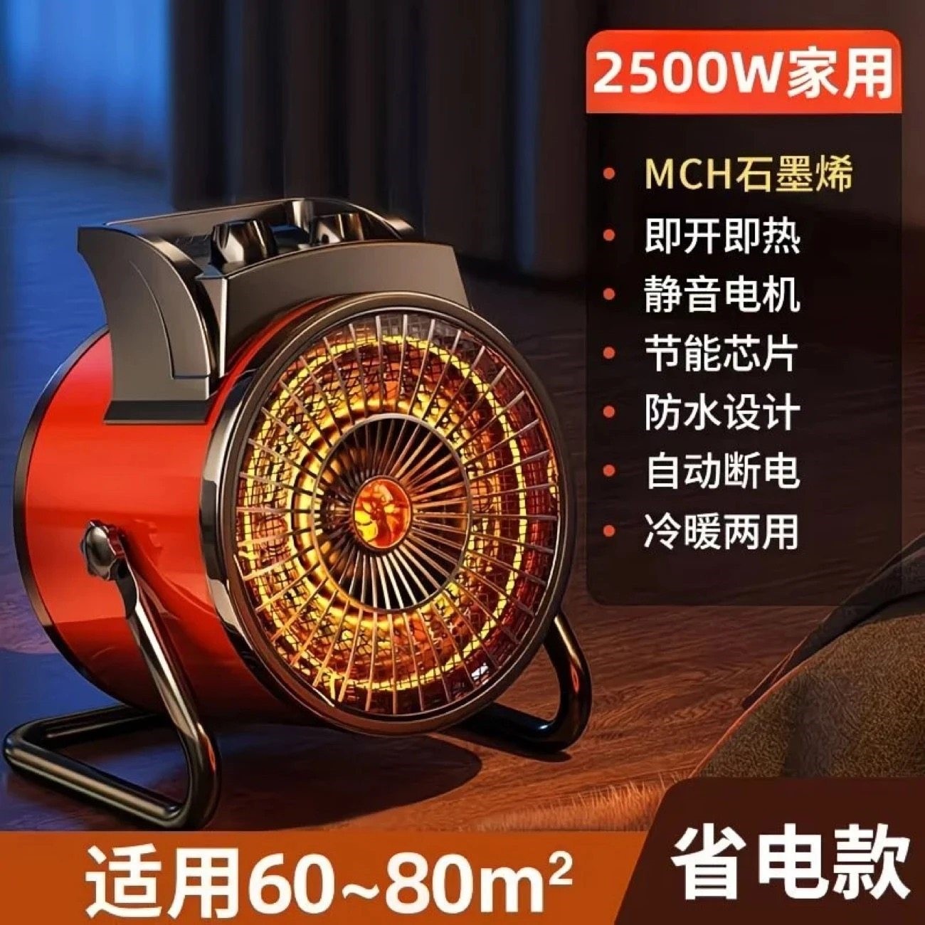 石墨烯小钢炮取暖机节能省电户外鱼电热取暖器取暖神器钓,生活电器,暖风机/取暖器,淘宝优惠券,粉丝福利购,淘宝优惠卷