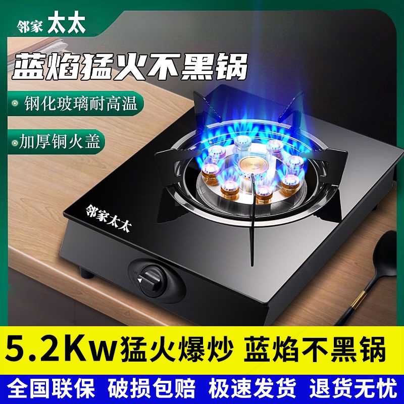 节能燃气灶煤气单灶液化气天然气火炉台式带熄火保护家用低压猛
