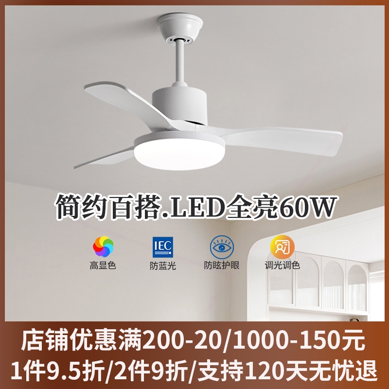 北欧风扇灯客厅餐厅家用简约大风