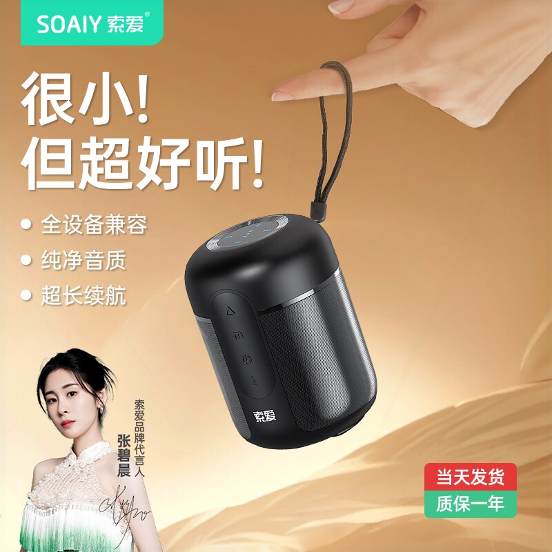 索爱E30蓝牙音响大音量低音炮立声高音质智能无线便携迷你音箱体