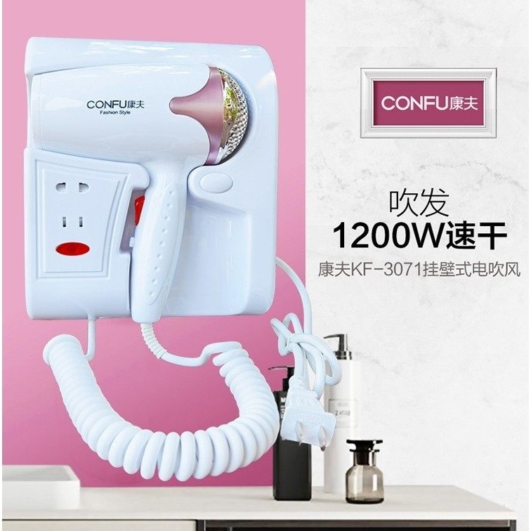 康夫壁挂式电吹风酒店宾馆吹风机大功率1800W干发器筒家用挂墙式,个人护理/保健/按摩器材,电吹风,淘宝优惠券,粉丝福利购,淘宝优惠卷
