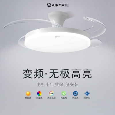 艾美特2025新款隐形风扇灯家用吸