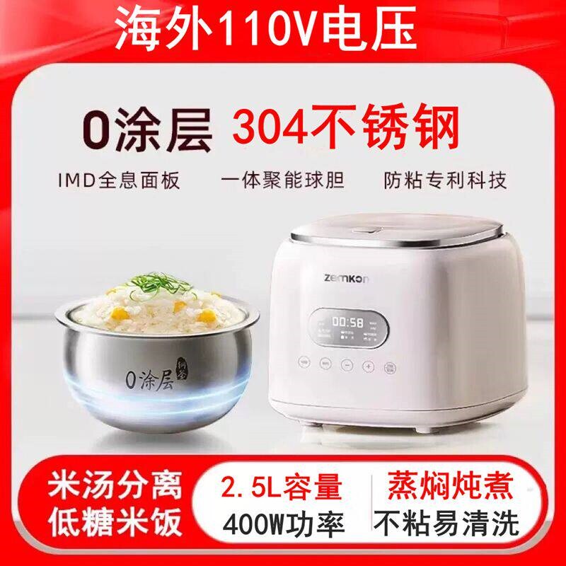 110v伏迷你电饭煲出国便携小型不