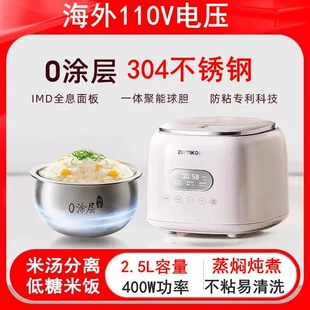 110v伏迷你电饭煲出国便携小型不小家电锈钢电饭锅出口美国加拿大