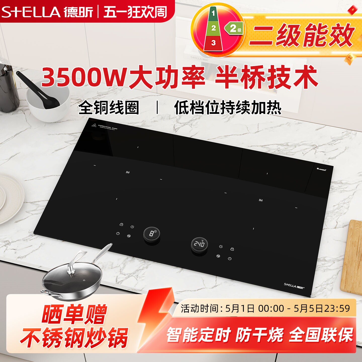 德昕嵌入式电磁炉新款家用电陶炉