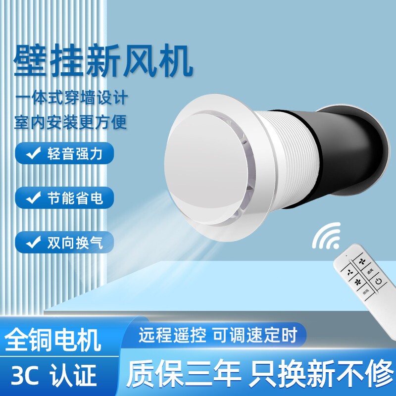 穿墙一体式管道排气扇卫生间静音风排风排烟味换气扇家用双向新