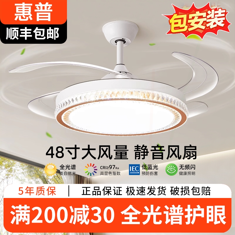 惠普隐形风扇灯吊扇灯一体静音卧