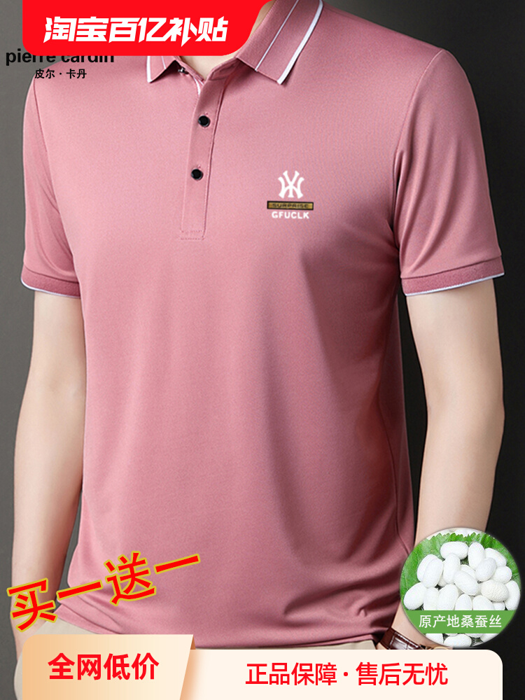 皮尔卡丹桑蚕丝男士短袖t恤高级感翻领冰丝polo衫夏季中年上衣潮