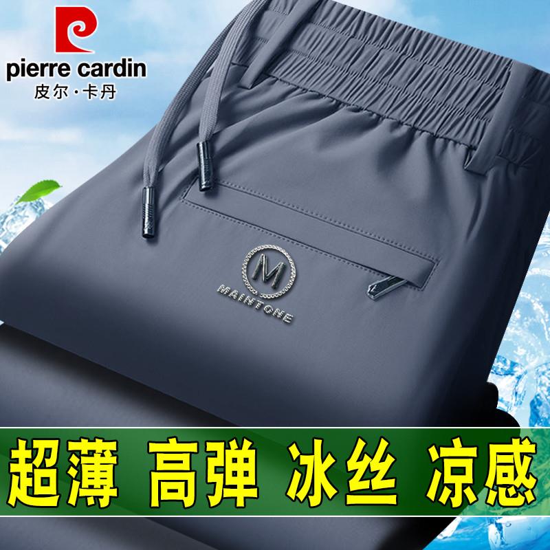 皮尔卡丹夏季男士休闲裤薄款冰丝裤子男款直筒宽松夏天速干运动裤