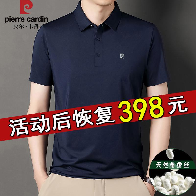 皮尔卡丹高档正品短袖中青年夏季POLO衫桑蚕丝翻领上衣免烫T恤男