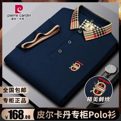 皮尔卡丹男士冰丝棉短袖T恤正品中年商务翻领刺绣POLO衫打底上衣