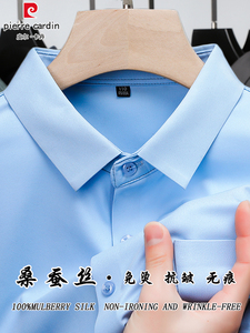 皮尔卡丹白衬衫男士高级桑蚕丝免烫无痕衬衣夏季薄款短袖口袋上衣