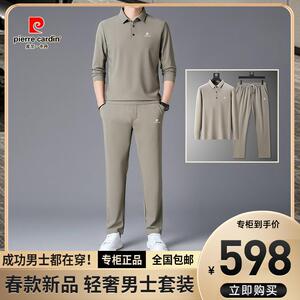 皮尔卡丹桑蚕丝2024秋季男士时尚休闲运动弹力长袖polo套装潮2件
