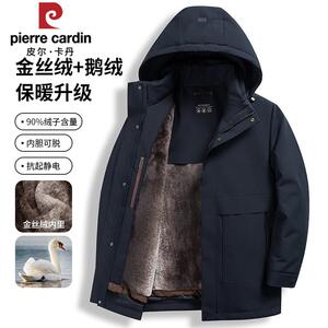 皮尔卡丹冬季派克服鹅绒羽绒服男中老年拆卸内胆加厚爸爸冬装外套