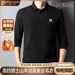 皮尔卡丹山羊绒桑蚕丝长袖保暖百搭加绒加厚假两件羊绒衫打底毛衣
