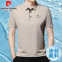 皮尔卡丹男士冰丝短袖T恤夏季桑蚕丝POLO衫薄款中年爸爸高端名牌