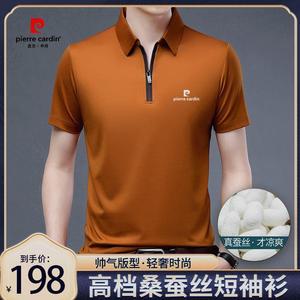 皮尔卡丹正品旗舰桑蚕丝短袖T恤男士无痕拉链polo衫夏季高档半袖