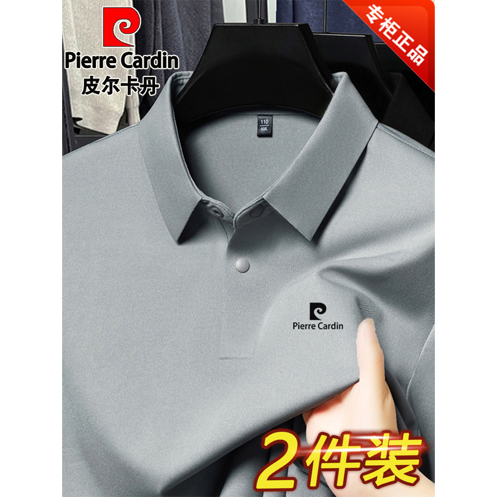 皮尔卡丹中年纯棉春秋男士长袖t恤polo衫翻领商务宽松休闲爸爸装