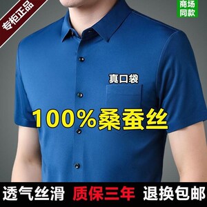 皮尔卡丹100%桑蚕丝短袖t恤衬衫男纯色翻领冰丝真口袋真丝衬衣夏