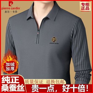 皮尔卡丹冬季桑蚕丝拉链领卫衣男加绒加厚长袖T恤高档打底翻领潮