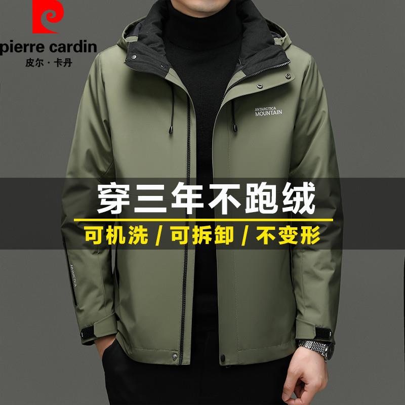 皮尔卡丹三合一冲锋衣男士加厚专柜新款可拆卸羽绒服内胆夹克外套