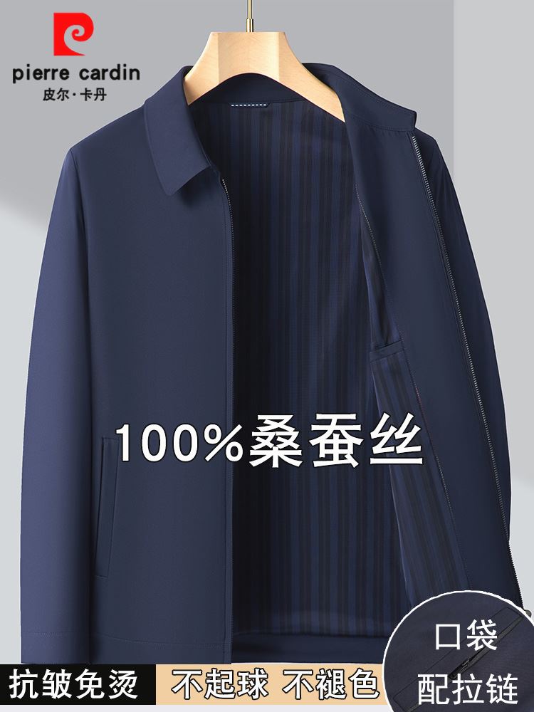 皮尔卡丹高端桑蚕丝夹克男中老年上衣商务春秋季行政爸爸装外套男