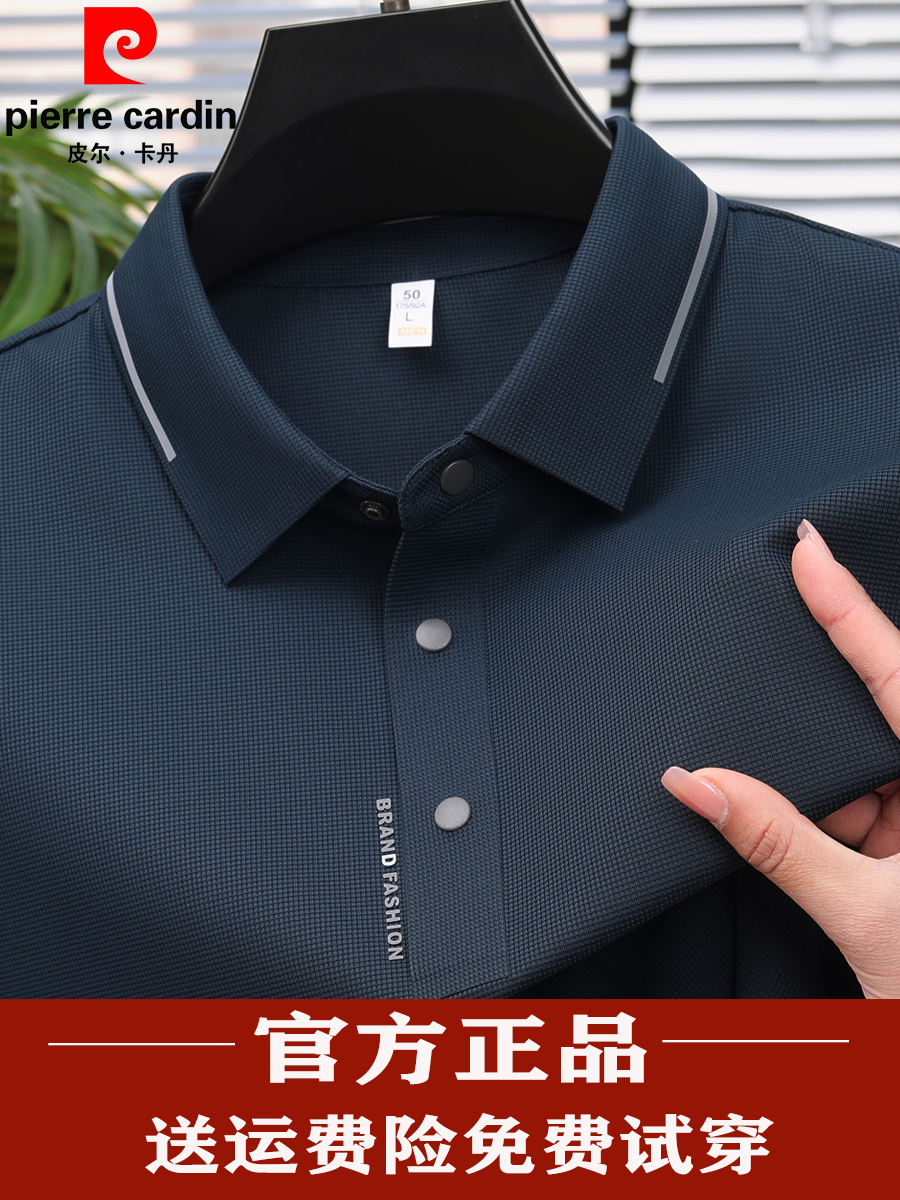 皮尔卡丹男士短袖t恤翻领桑蚕丝夏季薄款透气无痕商务POLO衫正品