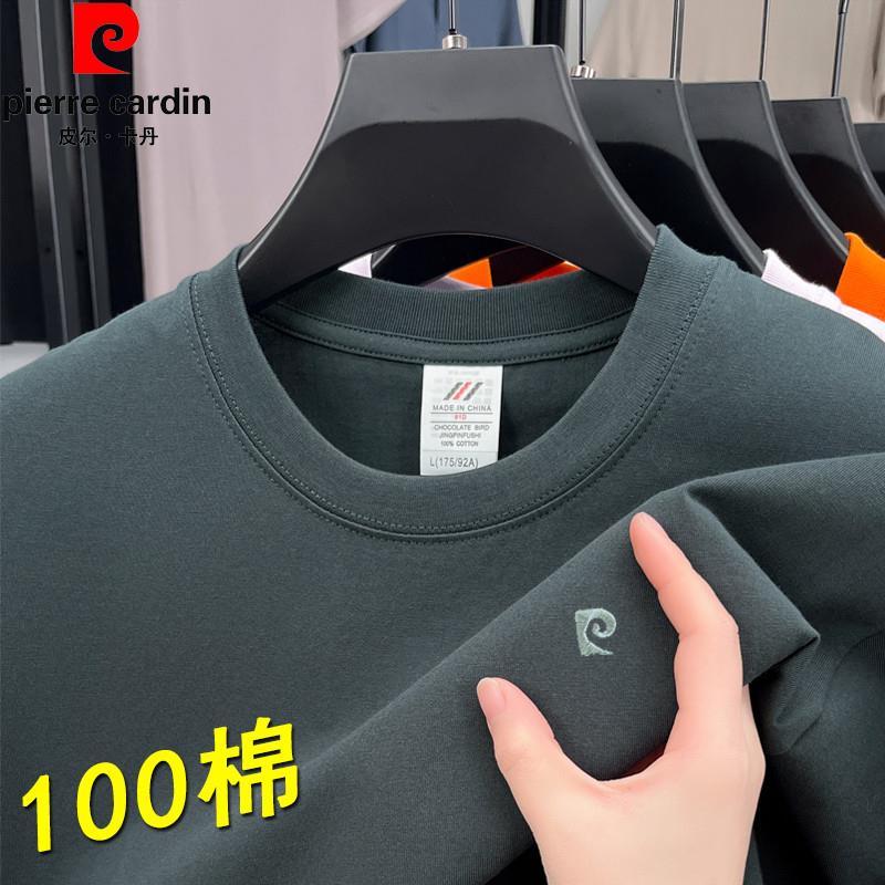 皮尔卡丹夏季纯棉短袖t恤半袖衫