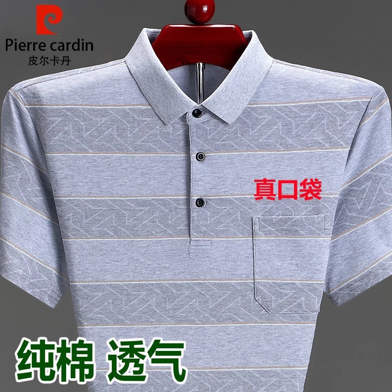皮尔卡丹夏季高档纯棉短袖t恤男中老年爸爸翻领有口袋条纹polo衫