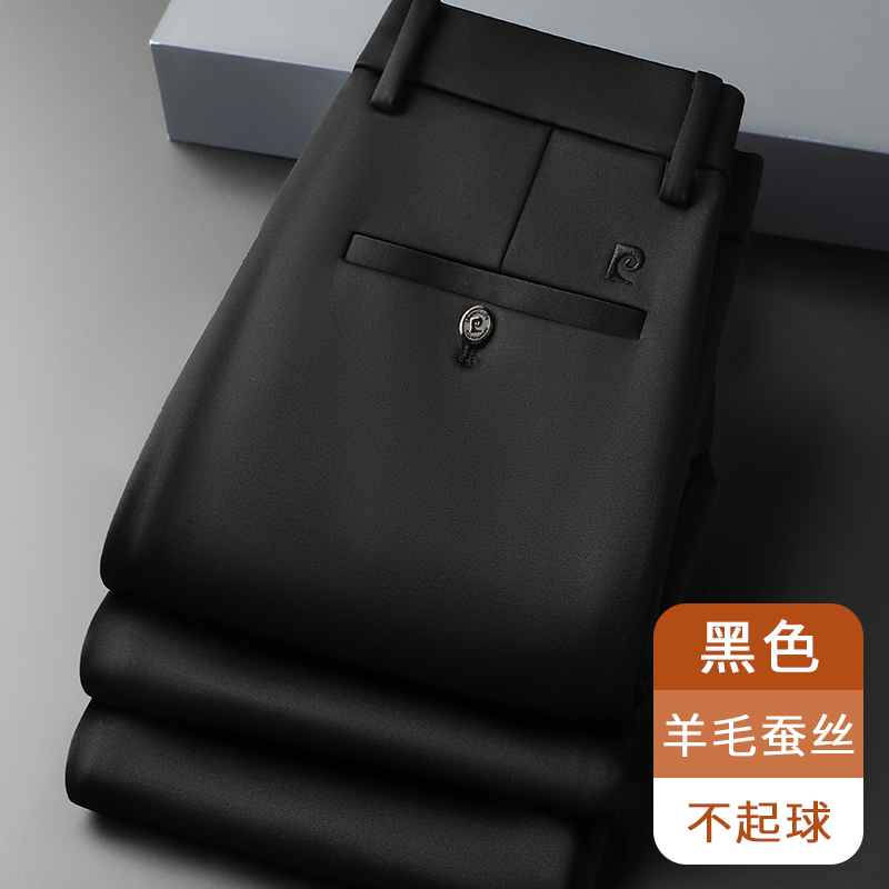 皮尔卡丹2025春秋季新款男士休闲裤直筒商务西装裤弹力宽松长裤子